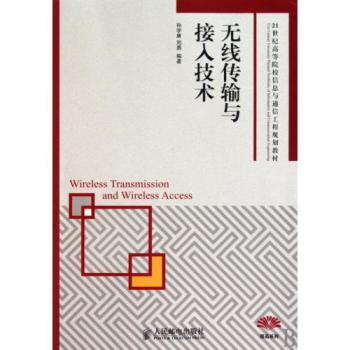 思考信息技術(shù)進(jìn)步的力量 由《無(wú)線(xiàn)傳輸與接入技術(shù)》引發(fā)的啟示