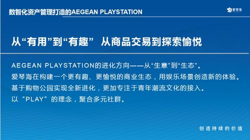 愛(ài)琴海集團(tuán)副總裁付闖 以數(shù)字營(yíng)銷(xiāo)驅(qū)動(dòng)Z世代新流量，深耕數(shù)碼產(chǎn)品技術(shù)研發(fā)與銷(xiāo)售